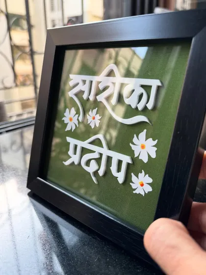 Another view of the 'Sarika Pradip' tabletop frame, showing its compact and elegant design.