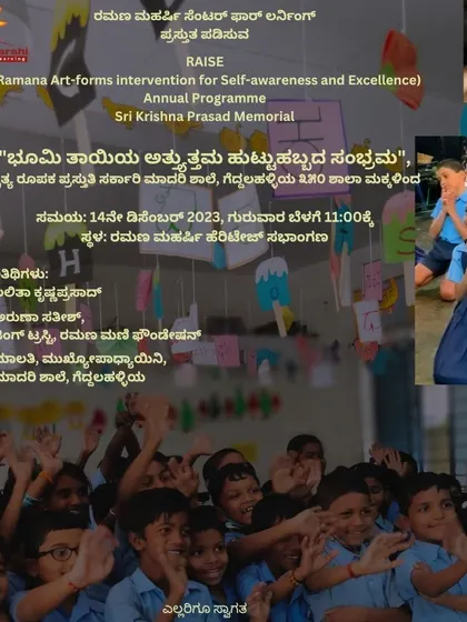 The Kannada version of the poster for "Mother Earth's Best Birthday Party," ensuring our invitation reaches the local community in their native language.