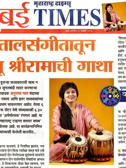 Another feature in Mumbai Times about my show, 'Talsangeetatun Prabhu Shri Ramachi Gatha' (The Story of Lord Shri Ram through Rhythm and Music), explaining the concept behind 'Ramayan on Tabla'.