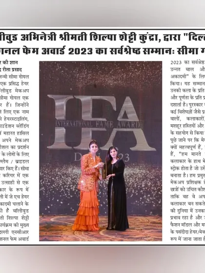 A detailed article about Seema Goel receiving the Delhi International Fame Award from Shilpa Shetty, recognizing our academy as the best in its class.