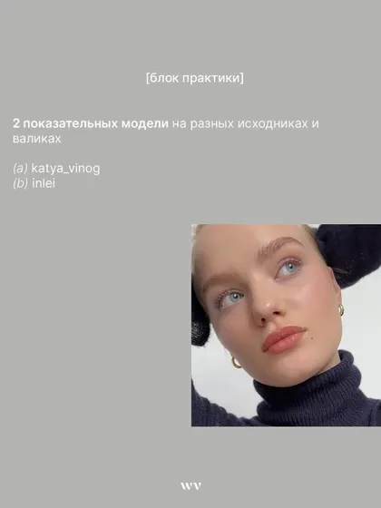 Our masterclasses include extensive practical work. This slide shows that students will practice on two different models to learn how to handle various lash types.