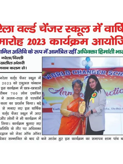 A closer look at the article covering the annual function at Narela World Changer School, where I was felicitated as the guest of honor.