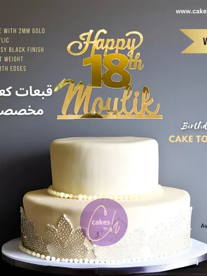 Marking a major milestone with this "Happy 18th Moulik" topper. The bold, celebratory design in gold acrylic is perfect for an eighteenth birthday party.