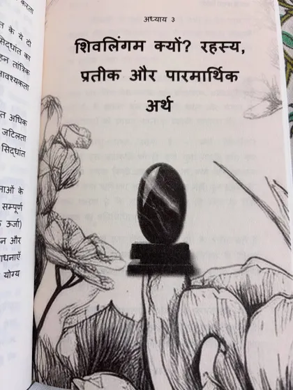 "Why the Shivlingam? Mystery, Symbol, and Spiritual Meaning." We delve into the symbolism and spiritual significance behind the ancient practices and icons of yoga.