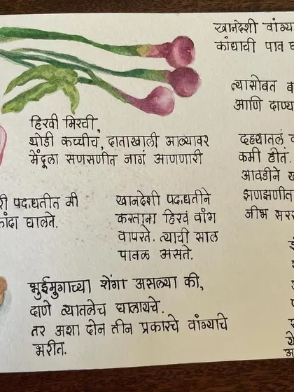 More beautiful food journaling, this time about different ways to prepare 'vangi' (brinjal). We believe every family has a book like this waiting to be created.