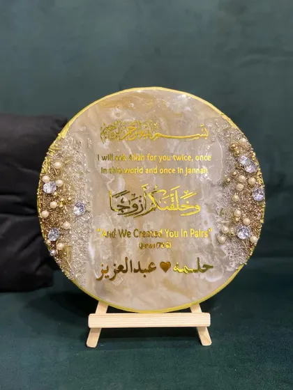 A full view of the stunning engagement plaque, showing the beautiful combination of calligraphy, personal text, and decorative elements on a stand.