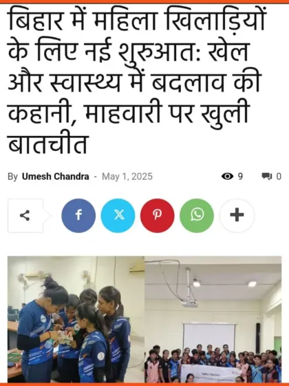 Media coverage of our 'Simply Periods' initiative in Bihar. The headline reads, "A new beginning for female athletes in Bihar: A story of change in sport and health, open talk on menstruation."