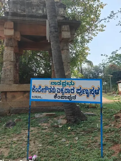 The signboard marking the sacred resting place of Nadaprabhu Kempegowda at Kempapura. Discovering such places is the goal of our heritage motorcycle tours.