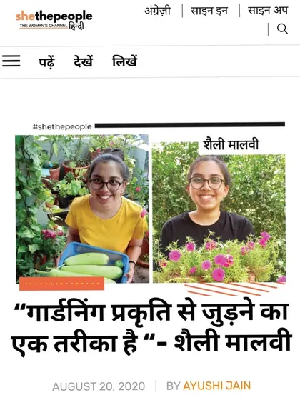 I was so thrilled to be featured in an article by SheThePeople Hindi. It was wonderful to share my story and my belief that gardening is a way to connect with nature.