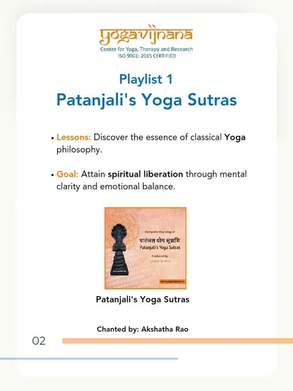 A graphic showcasing Playlist 1 of our chanting collection: the complete Patanjali's Yoga Sutras, chanted by Akshatha Rao.