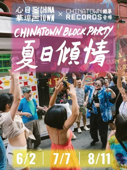 The flyer for the Chinatown Block Party series. I was thrilled to be part of this event, bringing South Asian sounds to mix with the vibrant energy of Chinatown.