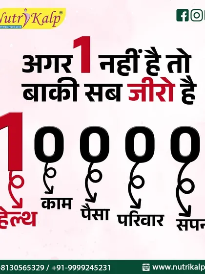 This simple graphic holds a deep truth: "Agar 1 nahi hai toh baaki sab zero hai" (If health, the '1', is missing, everything else is zero). Your health is the foundation of your life.