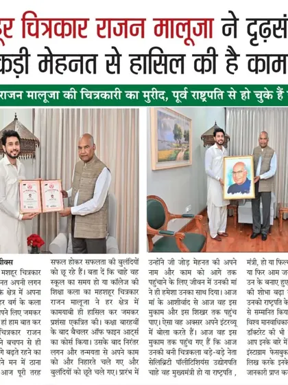 A news article highlighting my journey and the honor of being recognized by the former President of India.