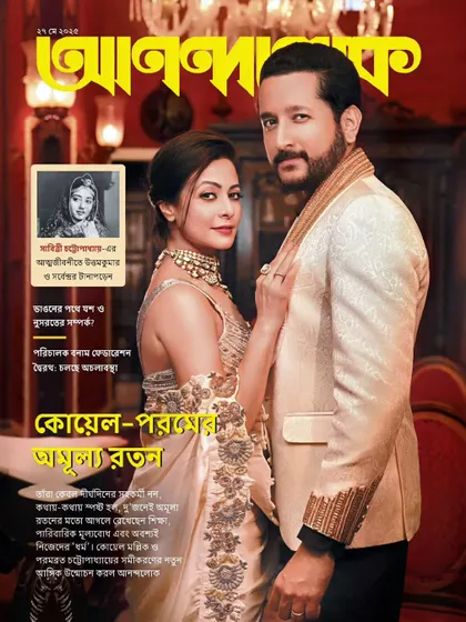A cover shoot for Anandalok magazine featuring the iconic duo Koel Mallick and Parambrata Chattopadhyay. My goal was to capture their on-screen chemistry with a sophisticated and elegant feel, suitable for a major magazine feature.