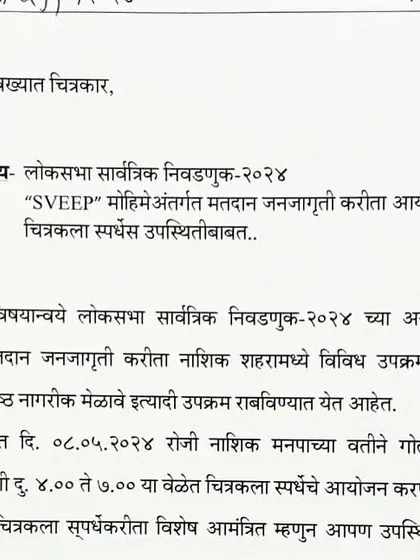 The official invitation letter from the Nashik Municipal Corporation for me to be a special guest and guide at the voting awareness painting competition.