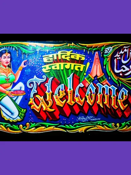 A classic 'Welcome' sign, written in three languages: Hindi, English, and Urdu. The design features traditional motifs, making it perfect for entrances to homes, restaurants, or events.
