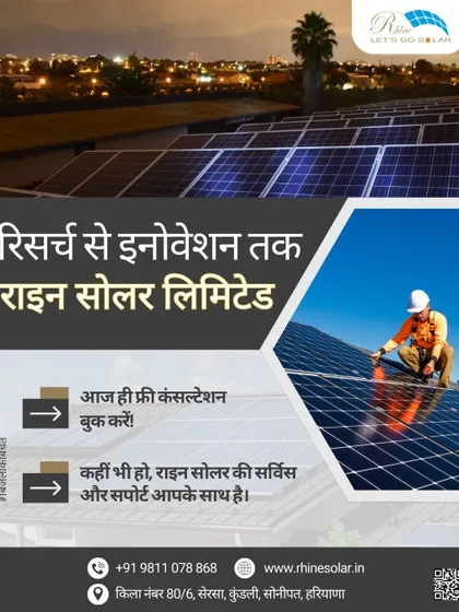 'Research se innovation tak'. This Hindi poster highlights our commitment to R&D. I ensure our service and support are with you everywhere, and I invite you to book a free consultation to experience it.