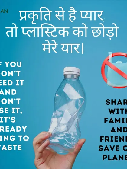 "Prakriti se hai pyaar, toh plastic ko chodo mere yaar." If you love nature, leave plastic, my friend. This message in Hindi connects with a wider audience, urging them to save our planet.