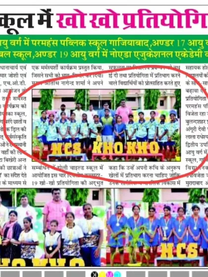 A newspaper clipping about the Kho-Kho competition, mentioning our academy's U-19 team as the winner.