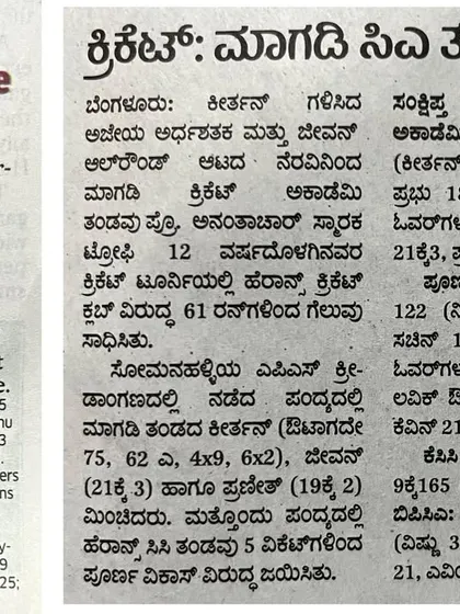 More press coverage of our success, with both English and Kannada articles detailing our wins and standout players like Keerthan and Jeevan.