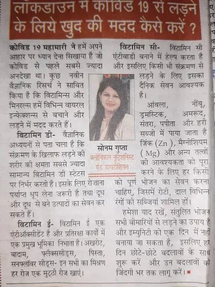 My article on using diet and nutrition to fight Covid 19 was featured in the Sanmarg newspaper. In it, I explained how scientific research on vitamins and minerals can help us strengthen our body's natural defenses against viral infections.