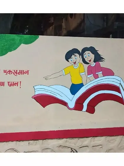 This school mural combines cartoon children and a positive Marathi message about education, creating an inspiring environment for students.