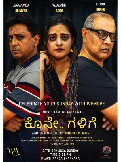 The raw emotion of our actors is at the heart of what we do. This poster for "Kone Galige" features the intense expressions of our cast, giving you a glimpse into the powerful human drama that unfolds on our stage.