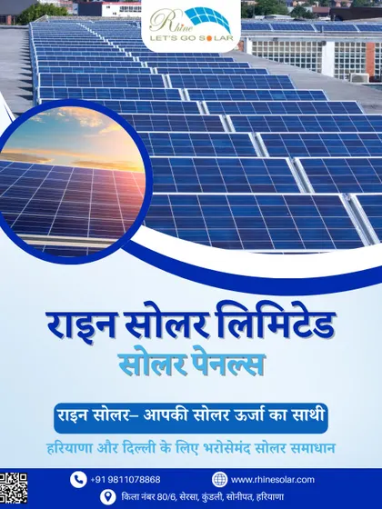'Haryana aur Delhi ke liye bharosemand solar samadhan'. This Hindi poster positions us as a trusted solar solution provider for Haryana and Delhi.