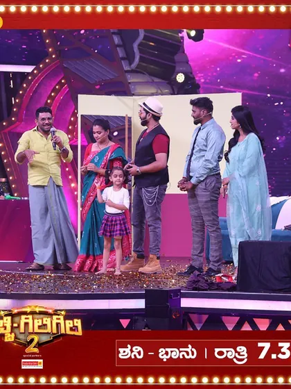 On stage during the family round of 'Gichchi Giligili' Season 2. These special episodes are always full of emotion and fun.