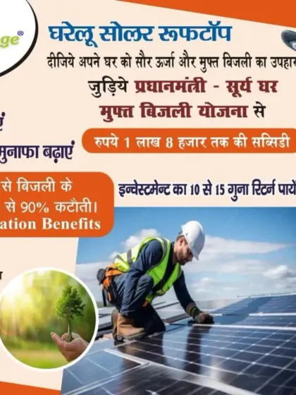 This informational poster in Hindi highlights the benefits of our solar solutions for various sectors, including schools, colleges, office buildings, and hotels, along with information on government subsidies.