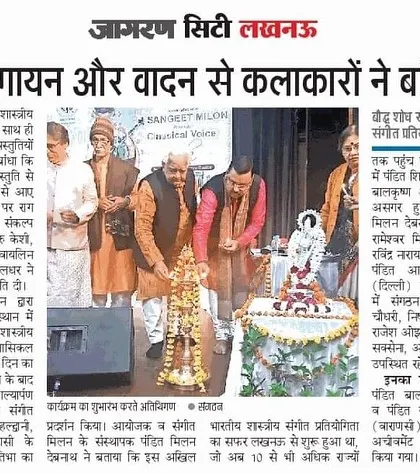 A newspaper clipping from Dainik Jagran covering the Sangeet Milon competition, where I was mentioned as part of the esteemed judging panel.