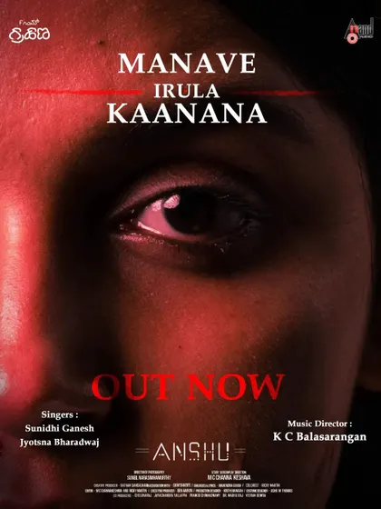 The poster for "Manave Irula Kaanana", a song I sang for the movie "Anshu". It was a powerful song celebrating womanhood.