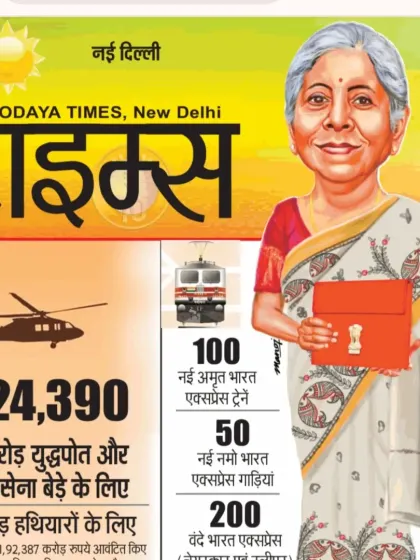 My caricature of the Finance Minister featured in a Navodaya Times article about the Union Budget.