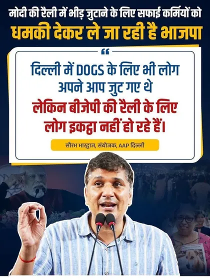Even political leaders have acknowledged the organic and passionate nature of our protests. This quote from an AAP leader notes that people gathered on their own for dogs, unlike forced political rallies.