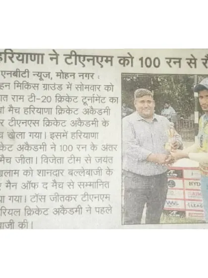 A newspaper clipping celebrating our 100-run victory in the Bhagat Ram T20 tournament, with our player Jayant Lakhlan named Man of the Match.