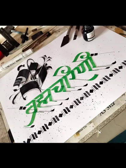 A different perspective of the Maa Brahmacharini calligraphy, showing my tools in the background.