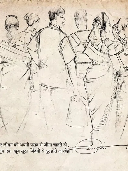 This sketch of a group of people is accompanied by a reflection on living life on one's own terms. The text advises: "If you want to live life according to your choice, then you are moving away from a beautiful life."