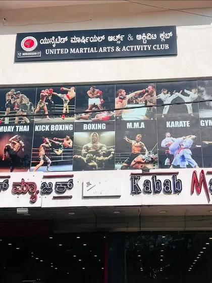 Our signage showcases the variety of disciplines we offer, from Karate and MMA to BJJ and Gymnastics.