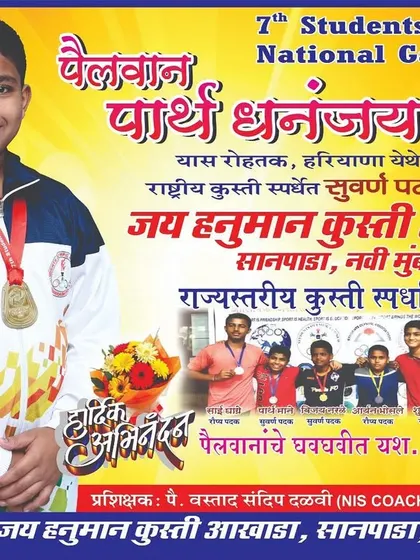 We celebrate every achievement. A poster honoring our young pailwan, Parth Dhananjay Mane, for winning a gold medal at the 7th Students Olympic National Games in Haryana.