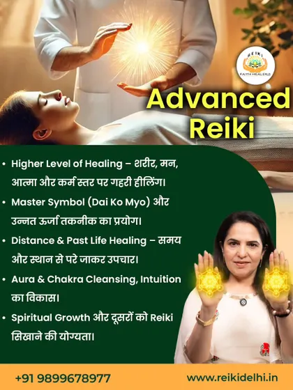 My Advanced Reiki course is for those ready to deepen their practice. This poster outlines what you will learn, including master symbols, distance and past life healing, advanced aura cleansing, and the ability to teach others.