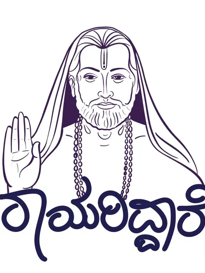 A simple and clean illustration of Guru Raghavendra Swamy in a pose of blessing, with the words 'Rayariddare' (Rayaru is there). This artwork is meant to convey a sense of peace and faith.