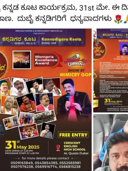 A poster for the 'Kannadigara Koota' comedy show in Dubai. It was a free-entry event for all Kannadigas in the city.