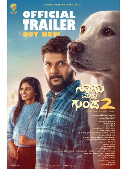 The official trailer poster for 'Naanu Matthu Gunda 2'. Our dog Simba is featured prominently, showcasing his role as the central character in this pan-India film.