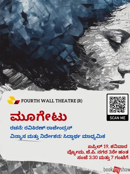 The poster for "Moogetu," a powerful Kannada play that explores the journey of two women bound by their experiences of oppression.