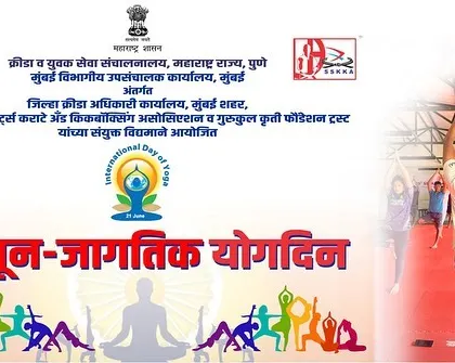 This poster commemorates our participation in the World Yoga Day event. It reflects our commitment to promoting a healthy lifestyle that combines the dynamic energy of martial arts with the restorative power of yoga.