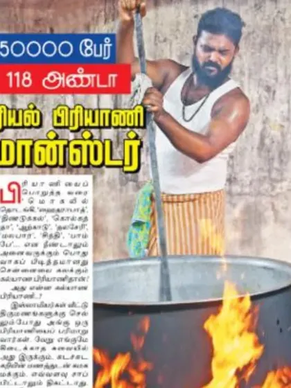 We were featured in the press as the "Real Biryani Monster" for cooking 118 'andas' (large pots) of biryani for 50,000 people. This shows our capacity to handle mega-events.