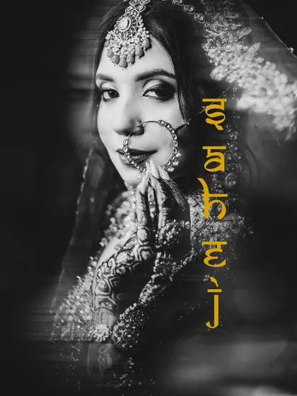 An artistic black and white portrait of a Sikh bride. The "Ishq hai" text overlay adds a layer of poetic meaning, perfectly matching the emotion in her eyes.