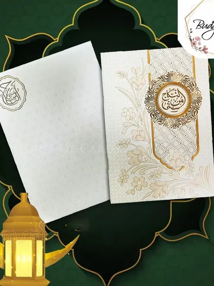 An elegant Muslim wedding invitation in white and gold, featuring beautiful calligraphy and a crescent moon background.