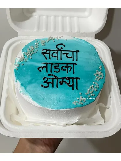 A personalized bento cake with a message written in Marathi.