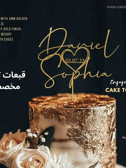 This romantic "Daniel & Sophia" topper is perfect for a wedding or engagement. The flowing script and heart detail are shown here on a luxurious gold leaf cake.